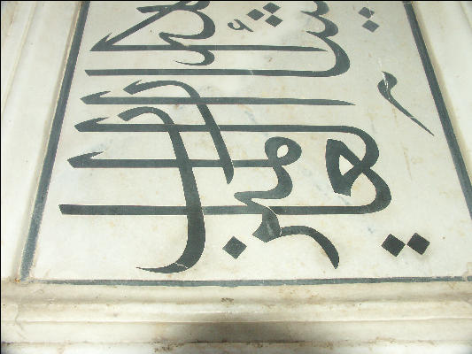 Pict3971 Taj Mahal Calligraphic Panels With Koranic Verses Agra